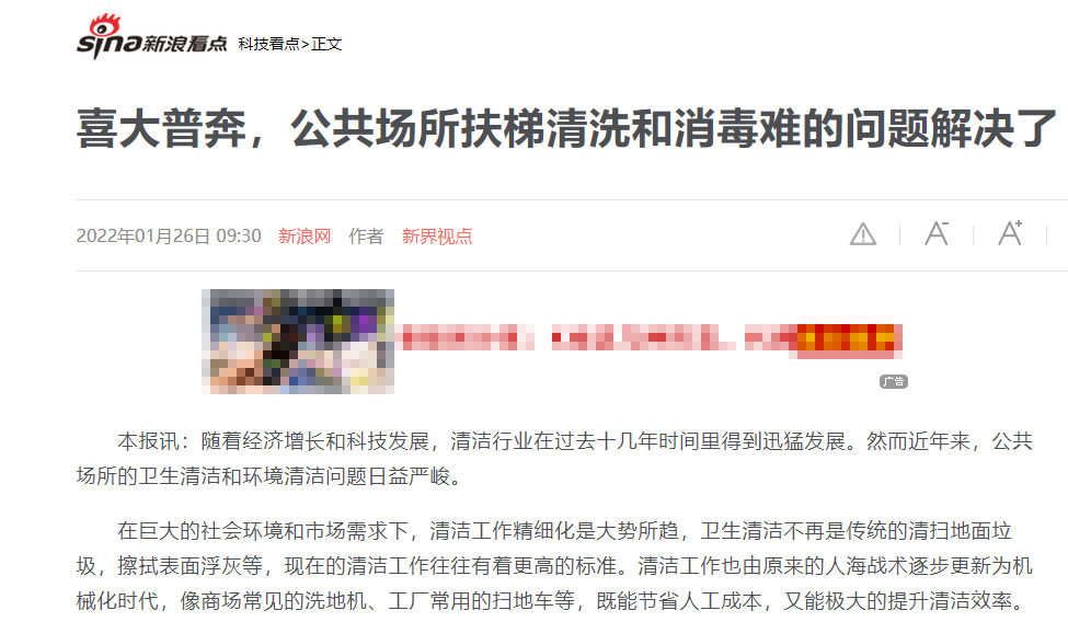 新浪報(bào)道.jpg